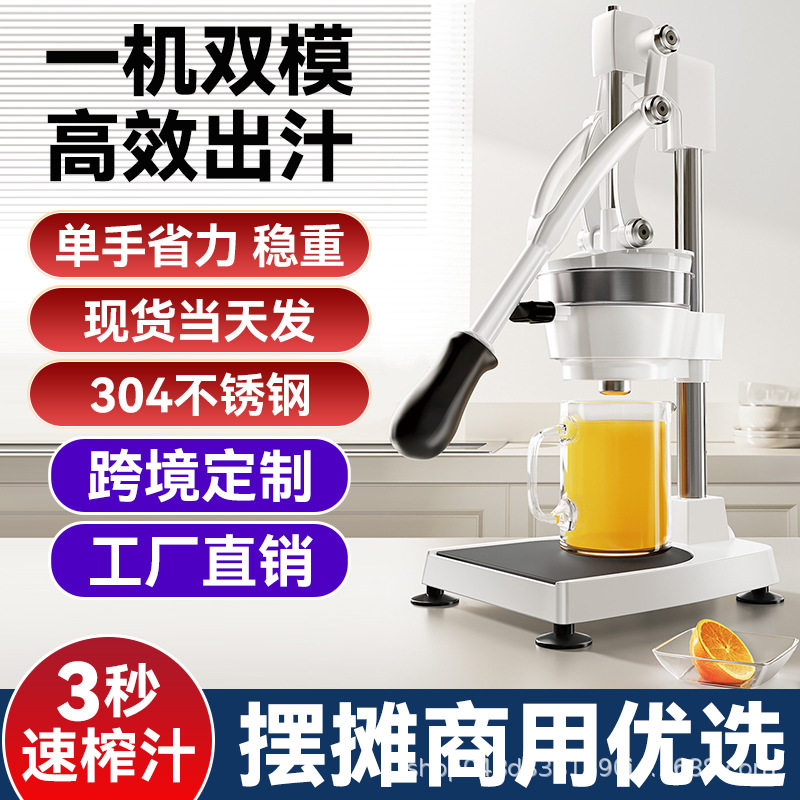 手动榨汁机摆摊商用渣汁分离挤压器手压鲜榨果汁橙汁专用压榨器