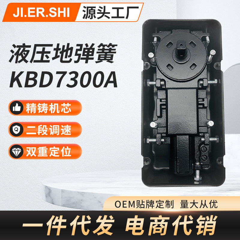厂家供应液压地弹簧通用型地弹簧承重200KG有框门地弹簧