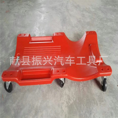 修车工具40寸加厚塑料修车躺板修理板低滑板睡板汽车维修工具