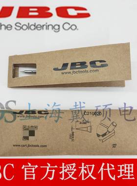 西班牙JBC尖型烙铁头C210-0200.1mm适用于T210-A手柄