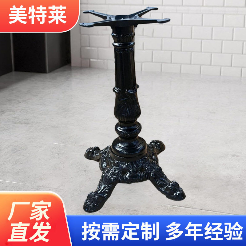 铸铁桌腿餐台脚桌子腿支架底座吧台铁艺桌脚支撑腿现代简约家具