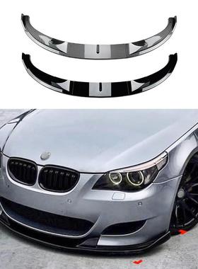 适用宝马5系E60E612005-2010M5前杠前铲前唇外饰改装