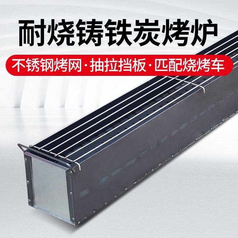 专用烧烤炉子无烟烧烤车木炭烧烤炉加厚加宽商用摆摊烧烤店