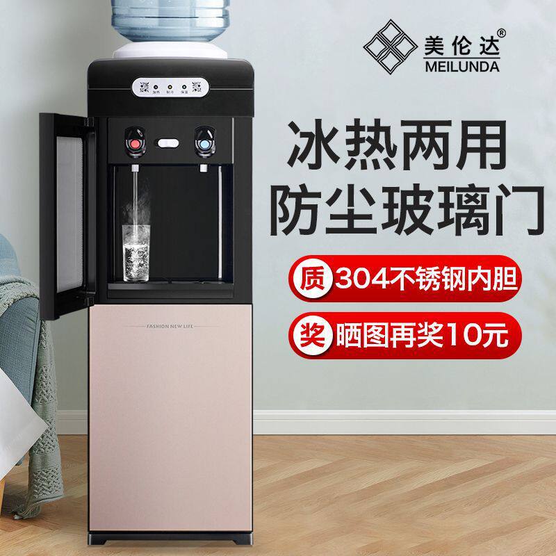 饮水机家用制冷热两用立式新款宿舍小型办公室商用工厂直销