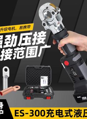 迷你电动压线钳ES-300黑色数显款充电液压钳直柄小型便携锂电钳