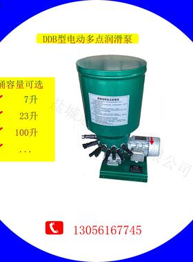 公称压力10MPaDDB-18电动多点干油泵