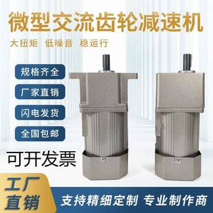 6-250W微型小型齿轮无极减速调速电机220V可调变速交流传送带电机