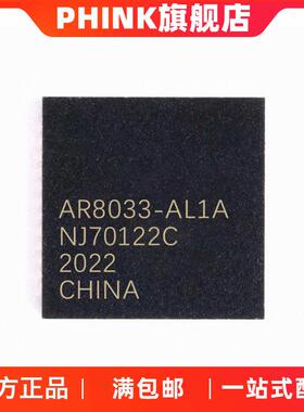 贴片AR8033AR8033-AL1AQFN48以太网芯片原装现货量大价优