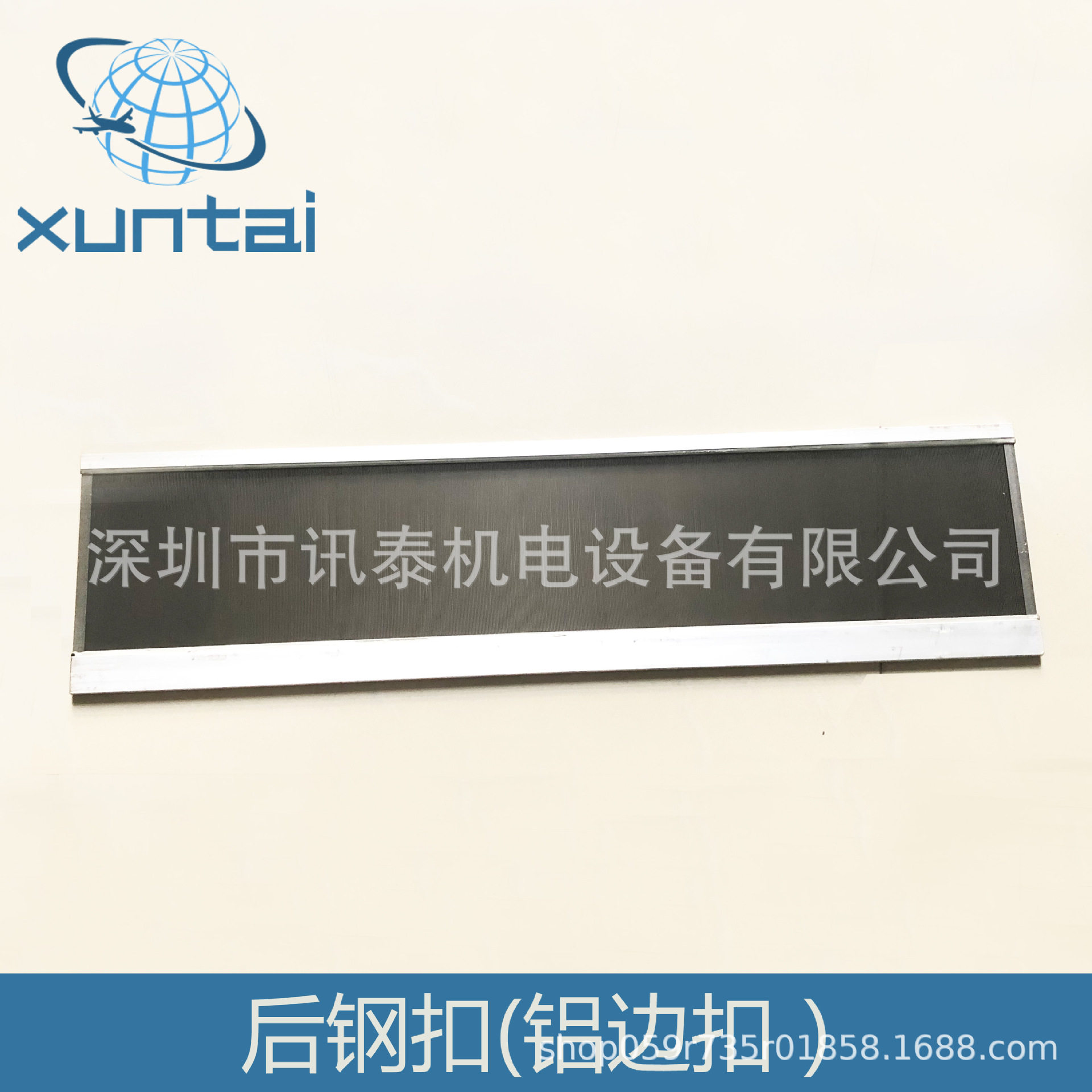 厂家供应无梭织带机配件铝边扣后钢扣