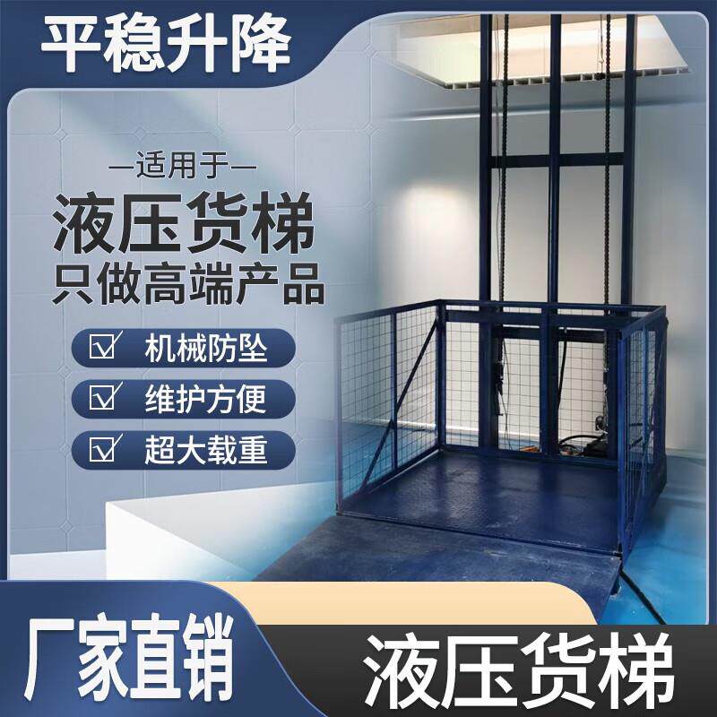 单轨式室外挂墙货梯大吨位液压导轨式升降平台10吨20吨室外货梯