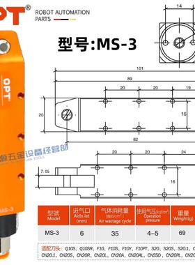OPT方形气动剪MS-30MS-25MS-20MS-10MS-5MS-3AMS-3气缸本体