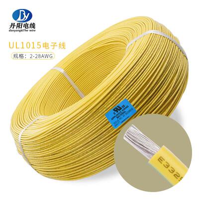 UL1015#24AWGPVC电子线105度600V通过ULVW-1耐燃测试现货