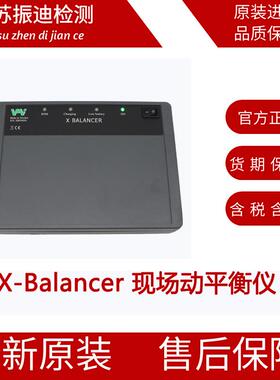 VMI风机动平衡校正服务瑞典原装进口现场动平衡仪X-Balancer
