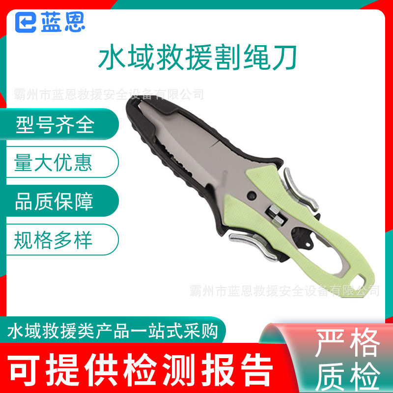 水域逃生装备便携式割绳器钛合金款潜水割绳刀户外逃生绑腿刀