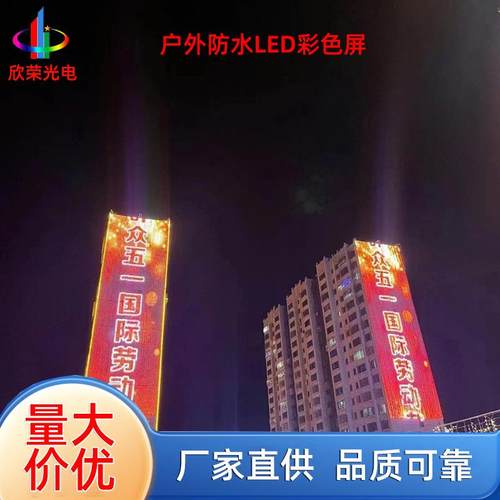 LED背景屏轻薄户外防水可任意拼接LED网屏户外防水亮度高