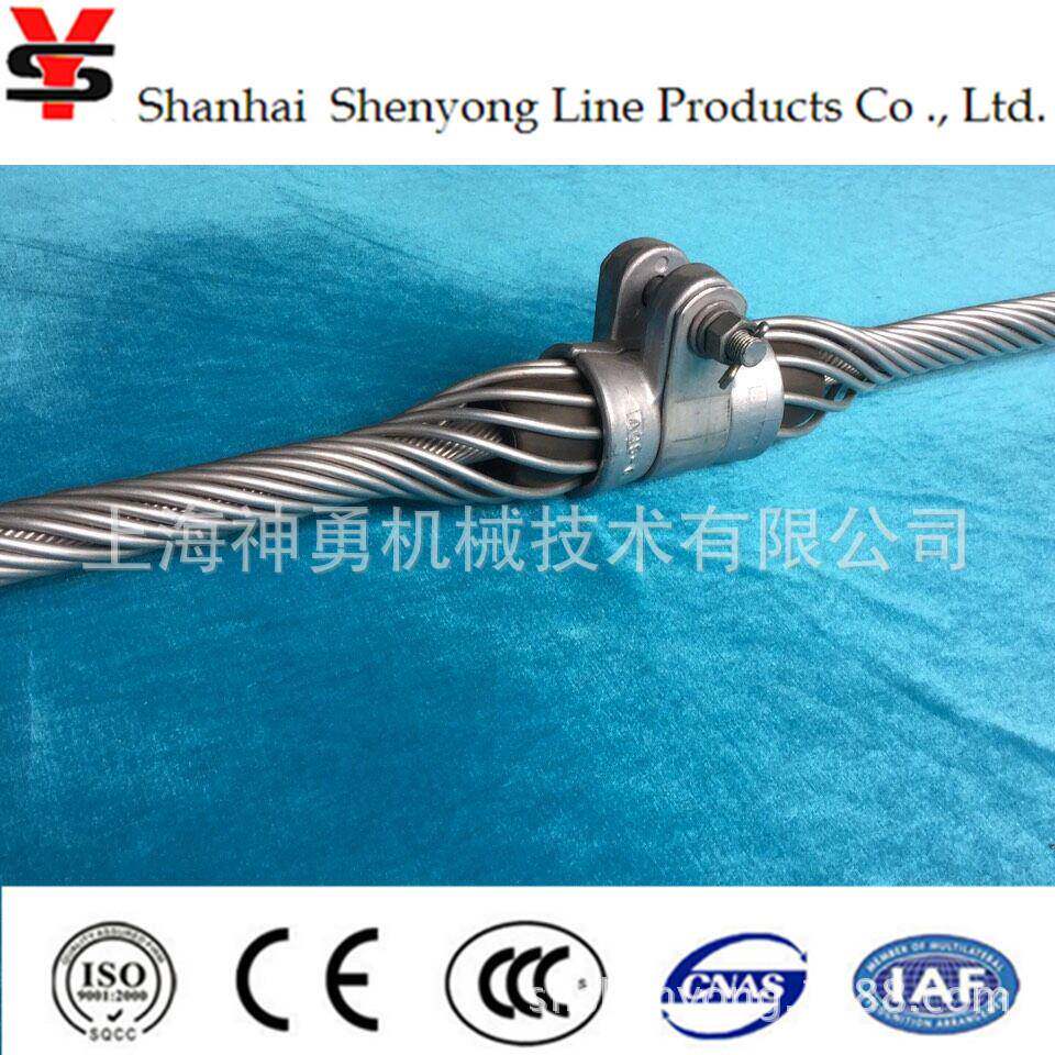 高温导线金具-高温导线用单（双）悬垂线夹