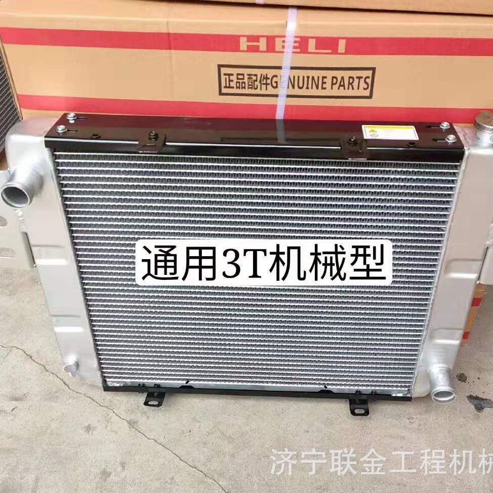 厂家出售合力叉车水箱合力CPCD20CPCD50叉车水箱现货供应