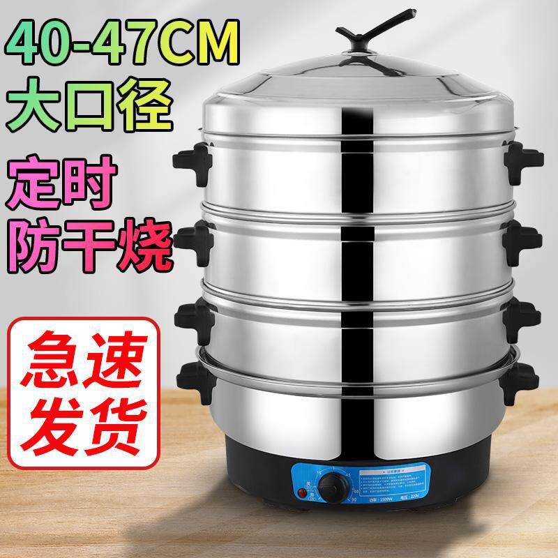 电蒸锅多功能家用三层多层蒸锅插电蒸笼不锈钢大容量蒸包子蒸馍锅