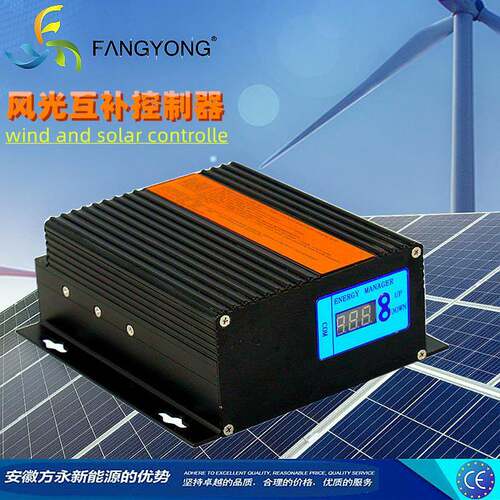 智能混合MPPT风光互补控制器12v24v600W48v1000w路灯监控GPRS通讯