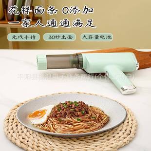 新款家用无线便携面条机小型电动自动出面机无线便携式充电面条枪