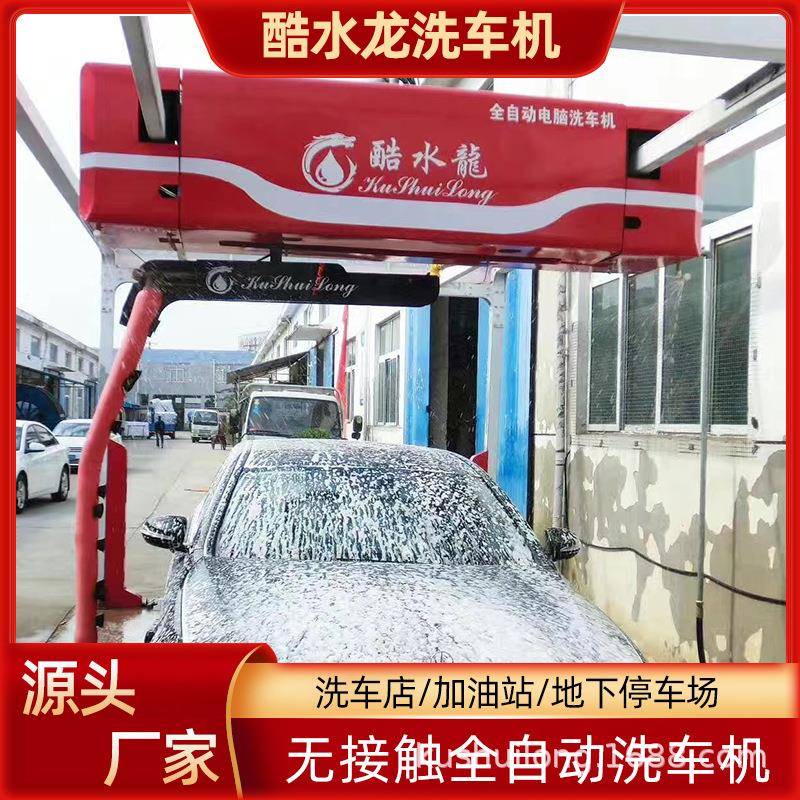 全自动洗车机无接触洗轮机免接触摇摆抖水洗车平台全套设备