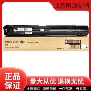 富士施乐原装CT203552/CT203553/CT351309粉盒碳粉硒鼓2150N/2350