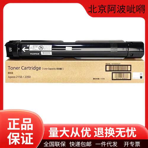 富士施乐原装CT203552/CT203553/CT351309粉盒碳粉硒鼓2150N/2350