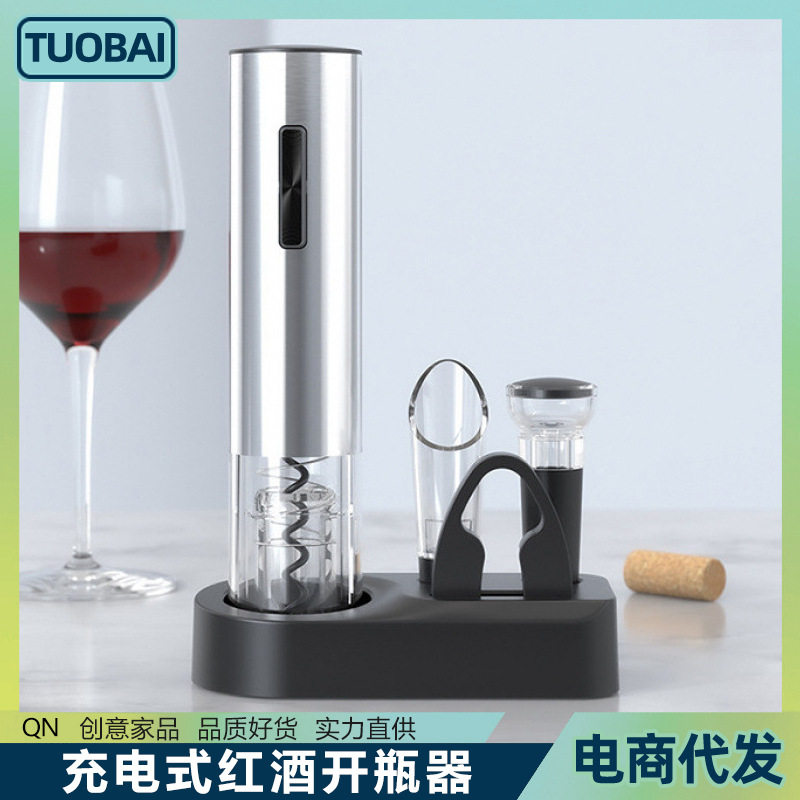 红酒电动开瓶器套装倒酒器酒塞充电式红酒酒具创意开酒器一键开瓶
