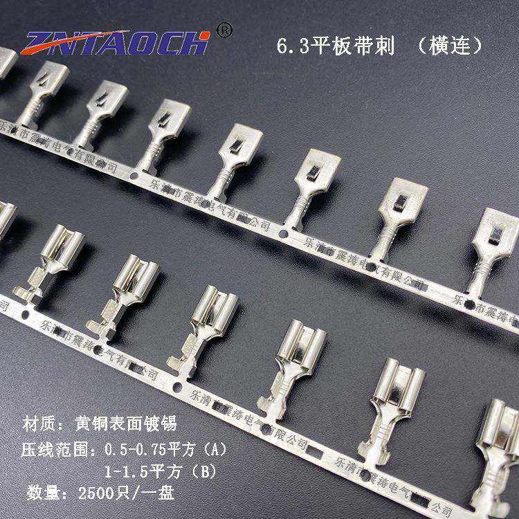 6.3平板带刺横连带插簧250铜接线端子2500只一盘横连绕A型B型可选,智能设备,其他智能设备,淘宝优惠券,粉丝福利购,淘宝优惠卷