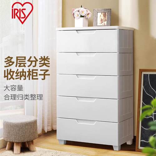 爱丽思加厚抽屉式收纳柜子塑料储物箱卧室家用衣服柜爱丽丝五斗柜