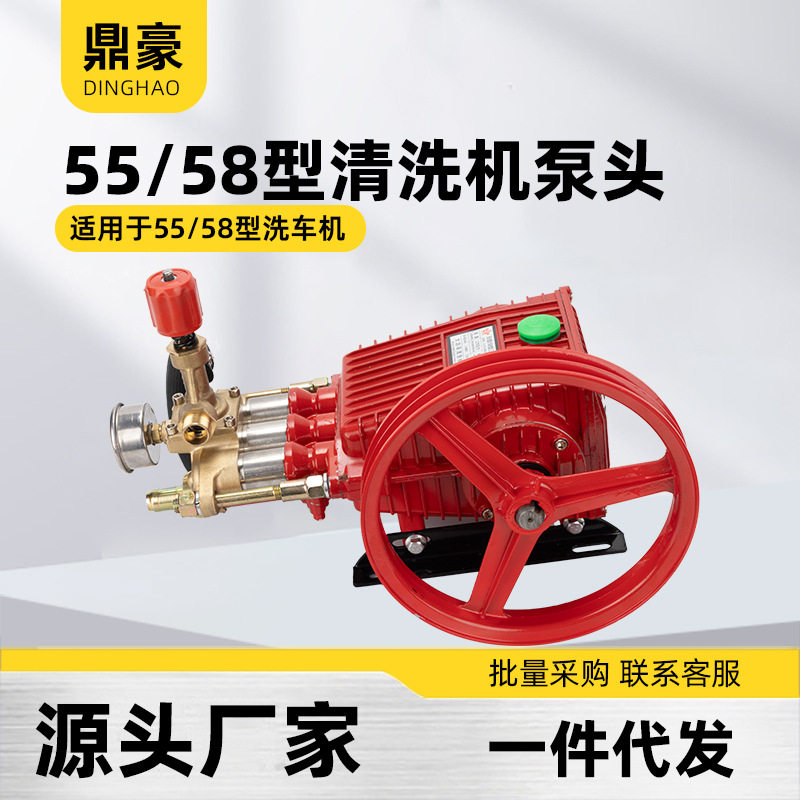 55/58型高压维修理洗车泵头总成清洗机配件高压水枪水管全铜总成
