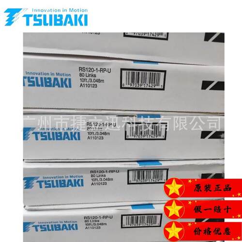 椿本链条，TSUBAKI，RF2050S-1LTR，RS60-2LTR顶置滚子链条