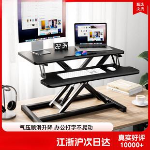 站立式电脑架桌面升降支架办公台式电脑桌升降工作台增高架实木