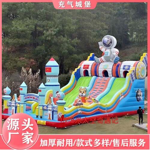 广场摆摊充气城堡蹦蹦床室内淘气堡乐园太空奇遇记滑梯益智
