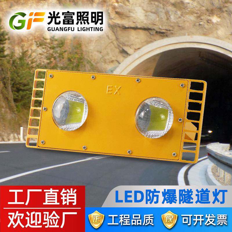 led低压隧道灯加油站车间仓库专用探照灯防尘防水方形防爆灯
