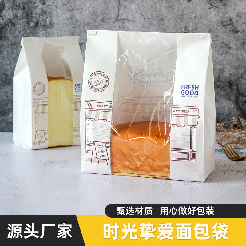 烘焙面包吐司袋淋膜纸袋铁丝卷边自封包装袋面包点心纸袋包邮