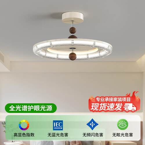 法式中古奶油风卧室灯具全光谱护眼飞碟灯胡桃木纹房间主卧吸顶灯