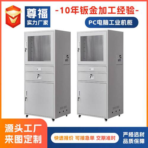 PC电脑柜工业机柜plc电气控制柜仿威图机柜机房监控网络机柜
