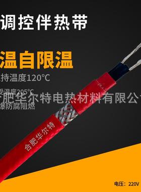 高温电热带GXW-PF60W防爆自控温电伴热带伴热电缆电加热带