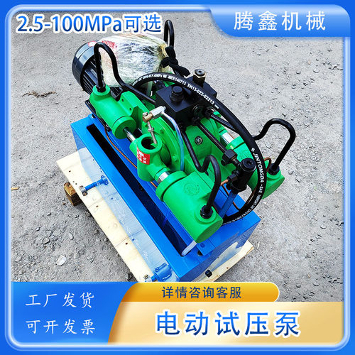 4DSY-25锅炉打压机化工建筑水暖管道压力测试四缸地暖检漏打压泵