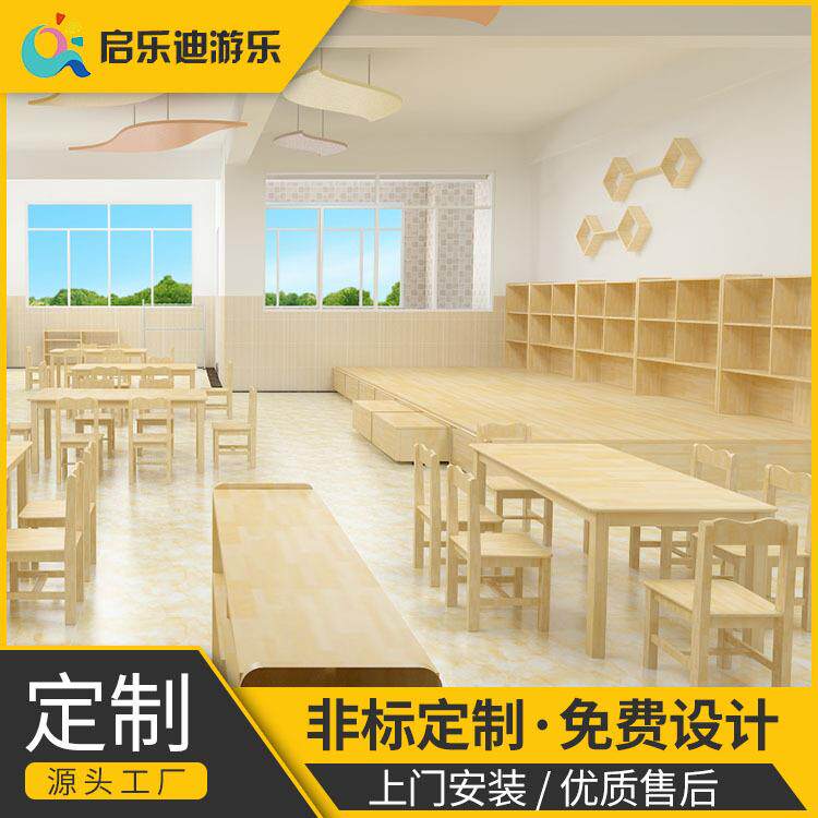 木质幼儿园配套家具收纳玩具书包柜子木制儿童游戏学习组合桌椅