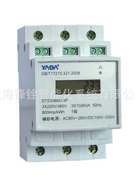 DTS3366D-3P交流电能表