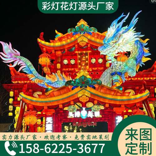 龙年过节花灯传统工艺灯彩大型户外庙会活动灯会灯展水上亮化灯组