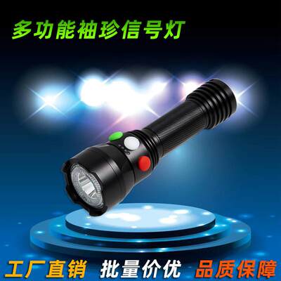 GAD105C多功能袖珍信号灯铁路电力三色信号手电筒LED手持工作灯
