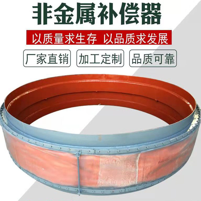锅炉烟道专用织物非金属软连接脱硫脱硝烟道非金属膨胀节补偿器