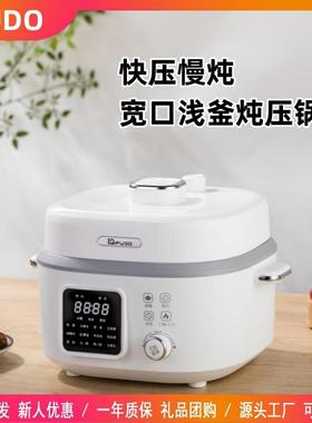 IFUDO家用多功能电压力锅4L大容量双盖宽口电火锅70KPA增压煮饭煲