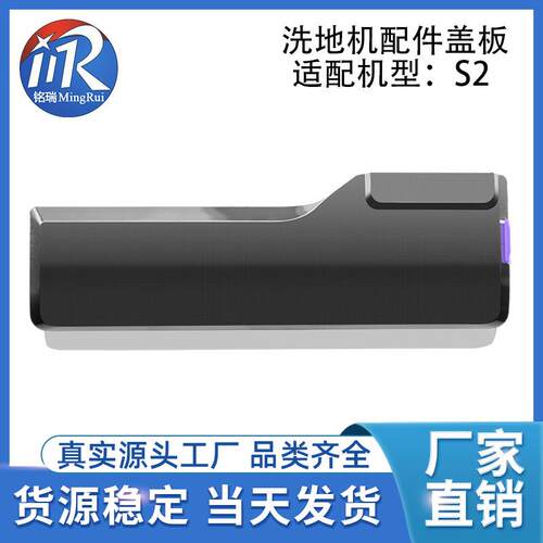 适配云鲸S2洗地机主刷盖板配件耗材滚刷盖现货