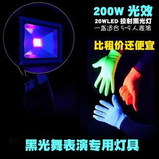 LED紫外线舞台灯黑光剧手影舞表演灯壁画密室迪吧荧光营造包邮