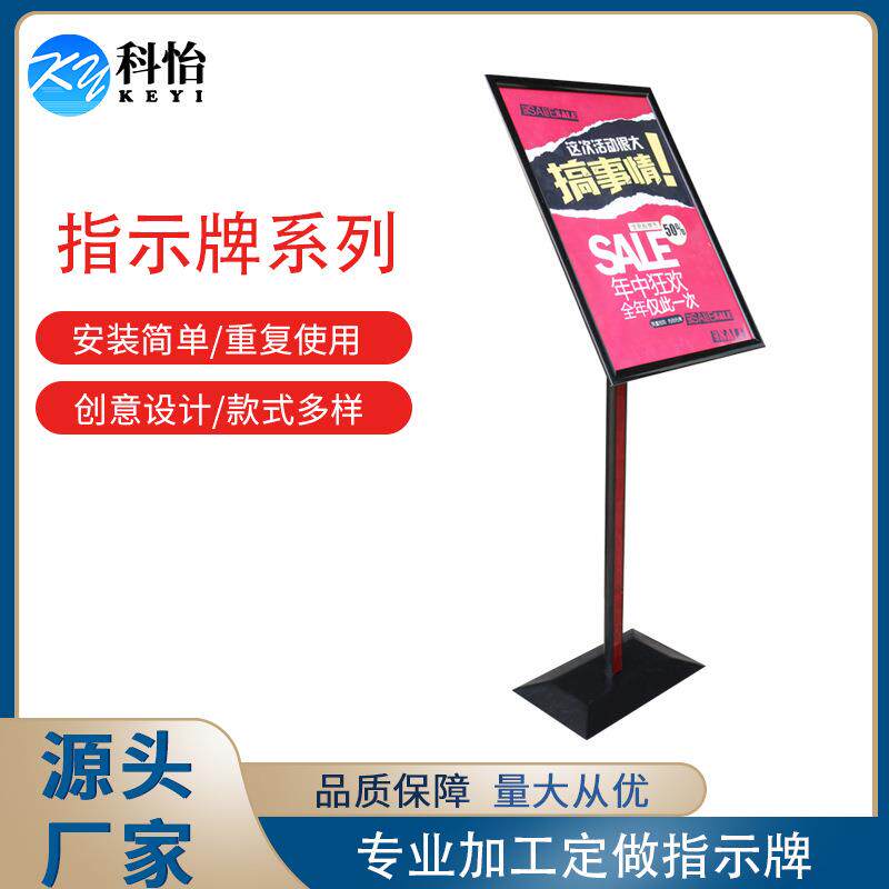 现货供应黑色指引楼层广告牌商场新款升级版导购牌警示指示牌