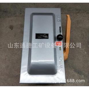 矿用分区铁壳开关HHP1 铁壳开关 300A400A750V负荷开关封闭式